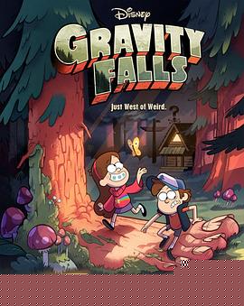 怪诞小镇第一季