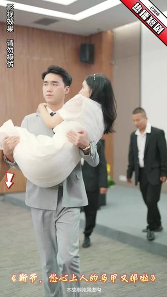 靳爷，您心上人的马甲又掉了 全集(大结局)