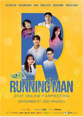 Runningman 第20220403期