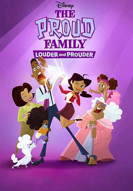 骄傲的家庭：更大声更骄傲第二季 第09集
