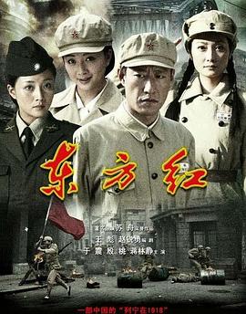 东方红1949 第13集
